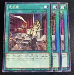 遊戯王 苦渋の選択 MR-49 - メルカリ