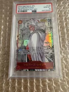 コミパラレイリーPSA10 Amazon.co.jp: シルバーズ レイリー コミパラ psa10 二つの伝説