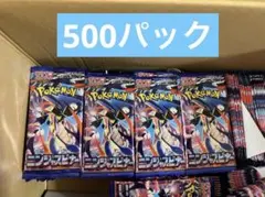ポケモンカード ニンジャスピナー サーチ済み 500パック