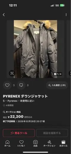 PYRENEX ダウンジャケット 即決4万5千円
