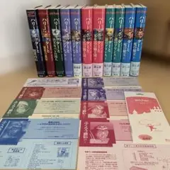 ハリーポッター 全巻 セットまとめ売り(全7巻・計11冊) ふくろう通信