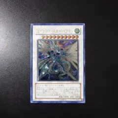 遊戯王 セイヴァースタードラゴン レリーフ アルティメットレア - メルカリ