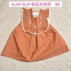 SLAP SLIP ピンク刺繍フリルワンピース 80cm