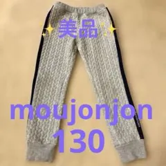 ムージョンジョン ボトムス