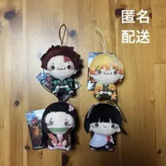 【匿名配送】鬼滅の刃　もちぴこマスコット　4種セット