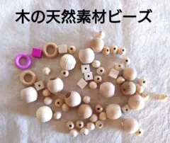 ウッドビーズセット