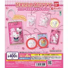 ハローキティパッケージミニチュアコレクション 2点セット 日焼け ベビー