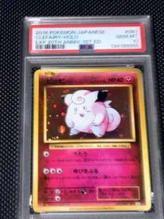 【PSA10】ピッピ　ジムプロモ　301 SM-P PSA10】ピッピ ジムプロモ 301 SM-P - メルカリ