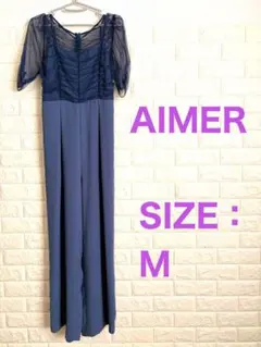AIMER ブルー パーティードレス Mサイズ　パンツドレス　結婚式　パーティー