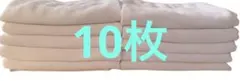 古バスタオル　中古バスタオル　まとめ売り10枚