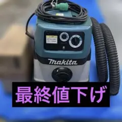 Makita 集塵機 484(P) 本体 パウダフィルタ付 - メルカリ