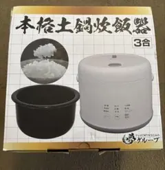 2026年最新】夢グループ 炊飯器の人気アイテム - メルカリ