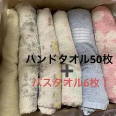 古バスタオルなど 56枚 まとめ売り 掃除 介護 ペット用 ウエス