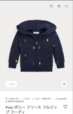 ラルフローレン 刺繍入りフード付きパーカー 80cm