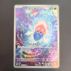 ママンボウ AR SV11B ブラックボルト 112/086 - メルカリ