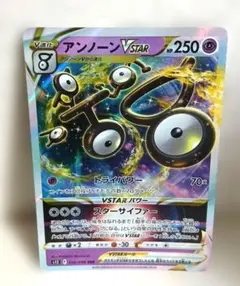 アンノーンVSTAR RRR ソード&シールド 拡張パック パラダイムトリガー…