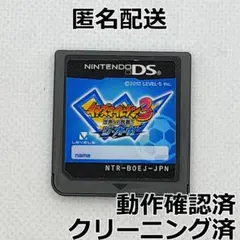 イナズマイレブン3 世界への挑戦!! ジ・オーガ【ソフトのみ】