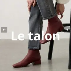 ルタロン ＜LE TALON＞ GRISE 3.5cmスクエアショートブーツ