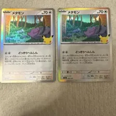 ポケモンカード メタモン 2枚セット 093/103