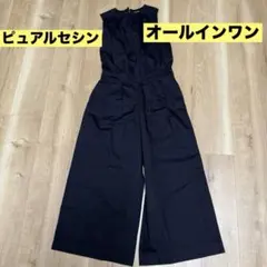 ピュアルセシン　オールインワンのサムネイル