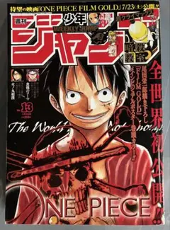 週刊少年ジャンプ 2008年49号 通算2000号突破 表紙 ワンピース - メルカリ
