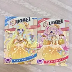 値下げ　魚べい アイプリカード ☆ ひまり　みつき　２枚セット