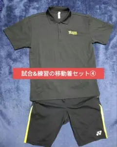 レイソル　試合&練習時の移動着④（ポロシャツ&ズボン）