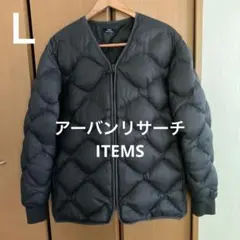 美品　アーバンリサーチ　ITEMS ダウンジャケット Ｌ