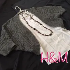 H&M 美人ざっくり ニットカーディガン ドルマンカーディガン