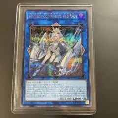 【アジア】M∀LICE＜Q＞WHITE BINDER プリズマ 中国語版 海外 遊戯王 M∀LICE＜Q＞WHITE BINDER アジア 亜シク - メルカリ