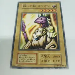 遊戯王 戦いの神オリオン