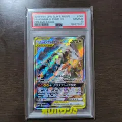 PSA10 レシラム＆ゼクロムGX SR SA ポケモンカードのサムネイル