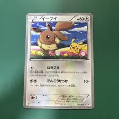 イーブイ P セブン-イレブン ポケモンスタンプラリー2013 キラ 235