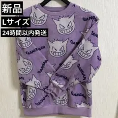 【新品未使用】　しまむら　ゲンガー　フリーストレーナー　Lサイズ