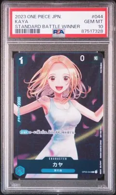 2026年最新】カヤ psa10の人気アイテム - メルカリ
