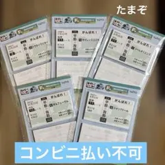 【バラ売り不可】タイトーくじホースヒーローズ Ｆ賞 勝馬投票券風メモ ５個セット