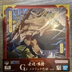 ワンピース　色紙