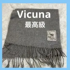 2025年最新】ビキューナ マフラーの人気アイテム - メルカリ