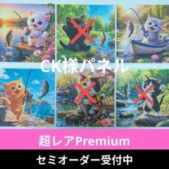 ♡セミオーダー受付中♡ にゃんことシマエナガの北海道 890 Premium