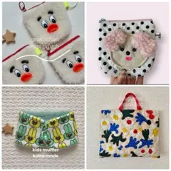 bonbon10様 リクエスト 4点 まとめ商品