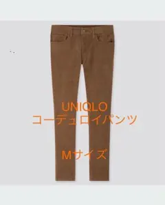 UNIQLO コーデュロイパンツ　スキニーパンツ