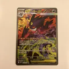 メガゲンガーex SAR メガドリームex収録