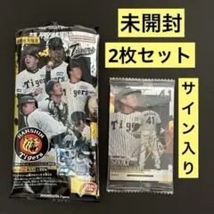 ☆関西限定☆ 阪神タイガースウエハース2026 カード2枚　村上頌樹/森下翔太