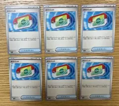 ムニキスゼロ ポケパッド　6枚セット