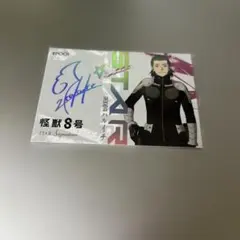 怪獣8号 市川レノ 加藤渉 エポック EPOCH 声優箔押しサインカード