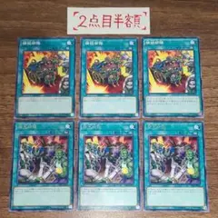 補給部隊 3枚 / 補充部隊 3枚