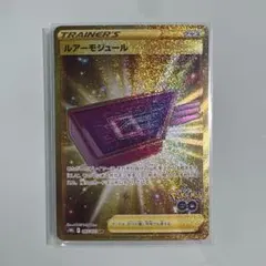 【極美品】ルアーモジュールex URのサムネイル