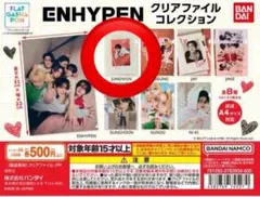 ENHYPEN クリアファイル　ガチャガチャ　ジョンウォン　1枚