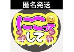 手作りうちわ　ファンサうちわ　うちわ文字　カンペ文字　うちわのサムネイル