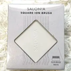 【新品未使用】SALONIA サロニア スクエアイオンブラシ ホワイト 音波振動